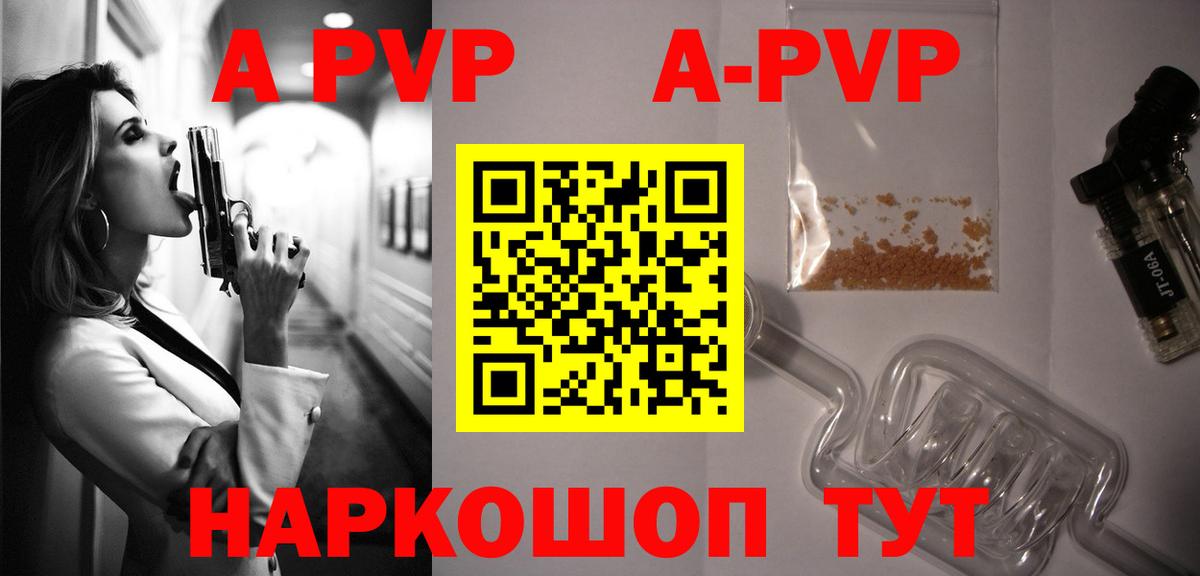 Alpha-PVP мука Шумерля