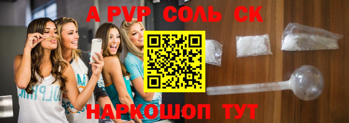 Alfa_PVP Соль  цена   Шумерля  Alpha-PVP кристаллы  Alfa_PVP мука 