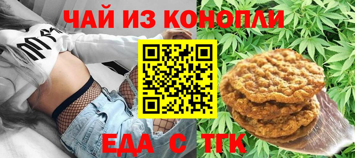 Cannafood марихуана  Шумерля 
