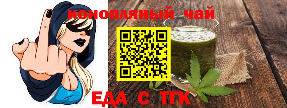 Шумерля  Печенье с ТГК конопля  Вход с VPN 