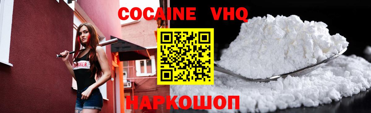 КОКАИН Боливия  Шумерля  Cocaine FishScale 