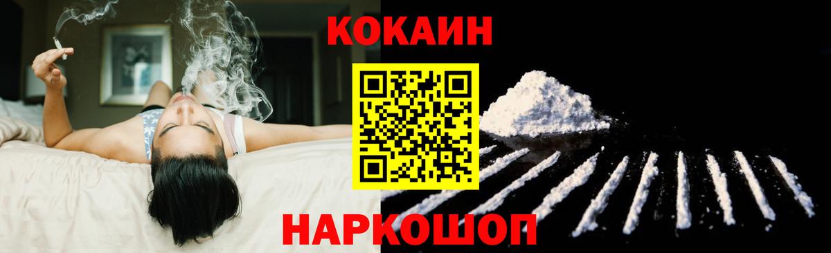 Шумерля  КОКАИН Колумбийский  КОКАИН Перу  Вход с VPN 