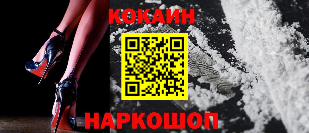 Кокаин 99% Шумерля