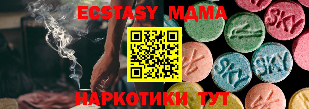 Шумерля  Экстази mix  Экстази  Вход с VPN  Ecstasy 99% 