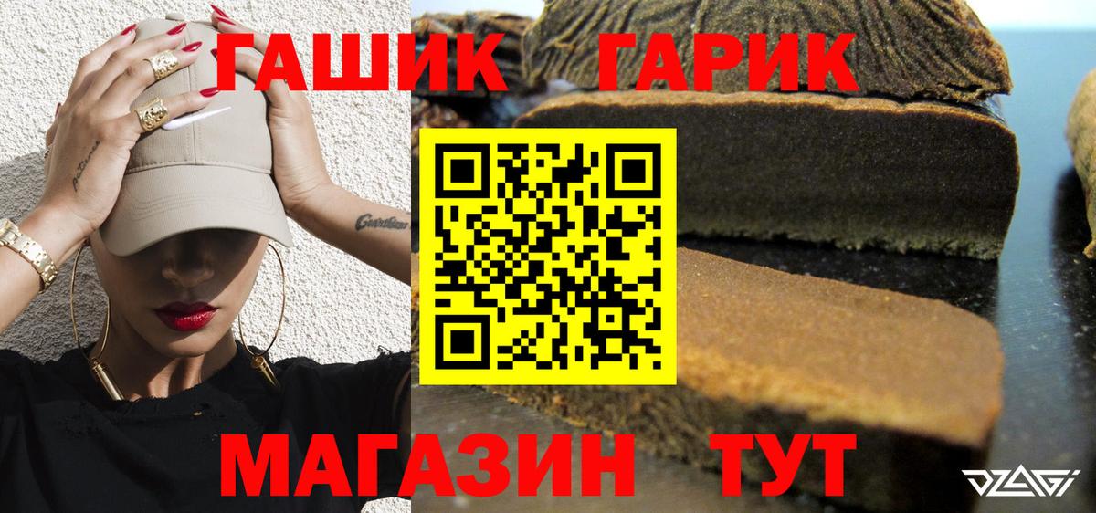 ГАШ Изолятор  Шумерля  ГАШИШ hashish 