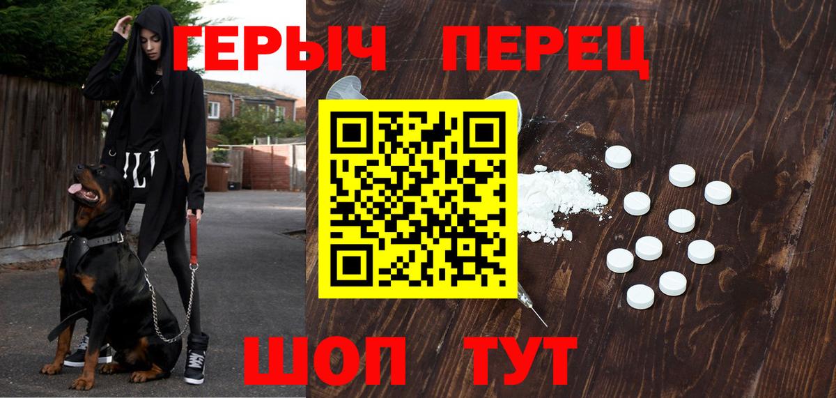 Шумерля  ГЕРОИН белый  Вход с VPN 