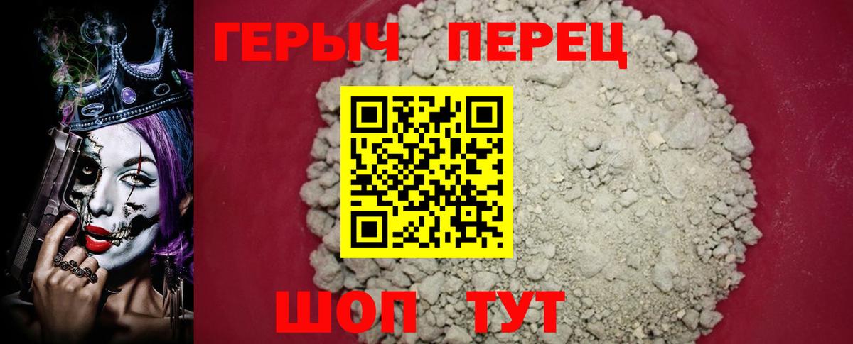 Героин афганец  Шумерля 