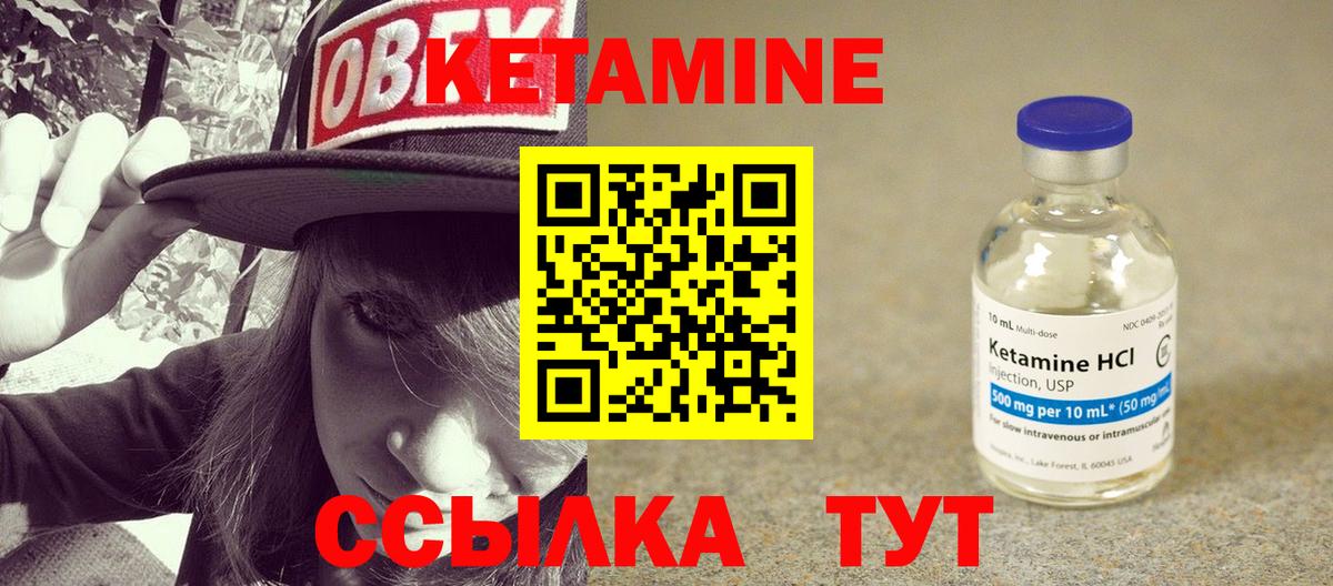 Кетамин ketamine  Кетамин ketamine  Вход с VPN  Шумерля 