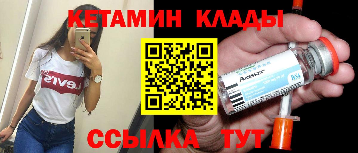 КЕТАМИН ketamine  Шумерля  Кетамин VHQ 