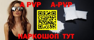 ALPHA PVP Кунгур