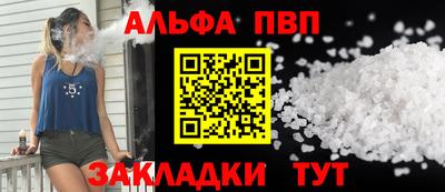 ALPHA PVP Кунгур