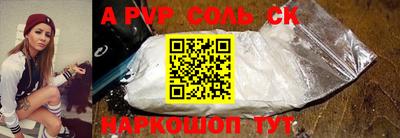 ALPHA PVP Кунгур