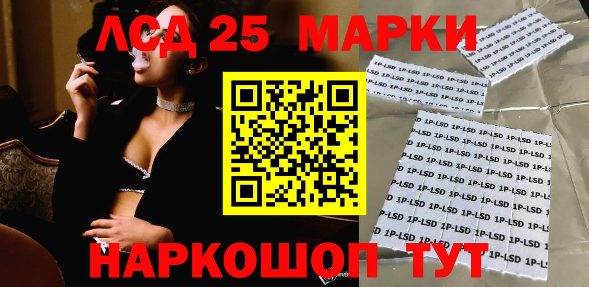 LSD-25 экстази  ЛСД экстази ecstasy  Вход с VPN  Шумерля  ЛСД экстази кислота 