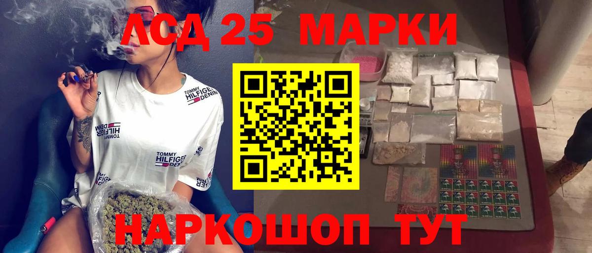 ЛСД экстази кислота Шумерля