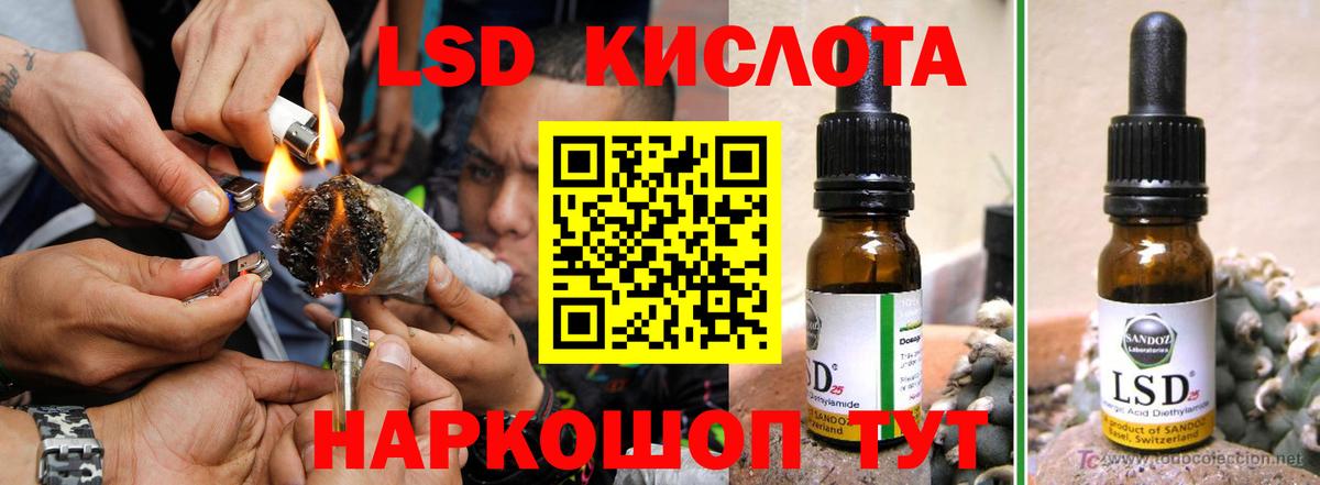 LSD-25 экстази  Лсд 25 экстази ecstasy  Шумерля  LSD-25 экстази кислота 