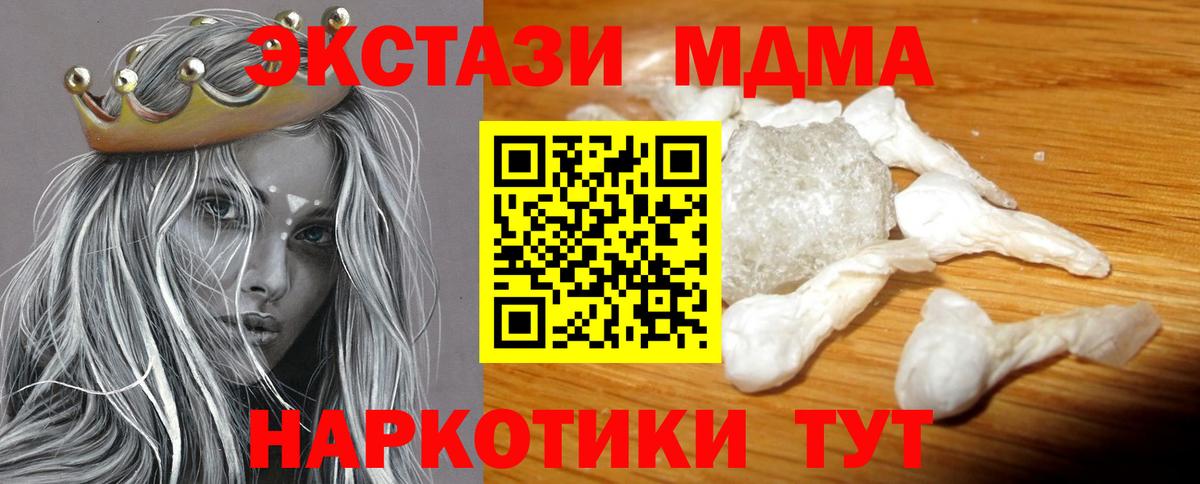 Кетамин  МЕТАМФЕТАМИН  Codein  Мефедрон   Шумерля  ЭКСТАЗИ  МДМА  Марихуана  Купить наркотики цена  ГАШ 