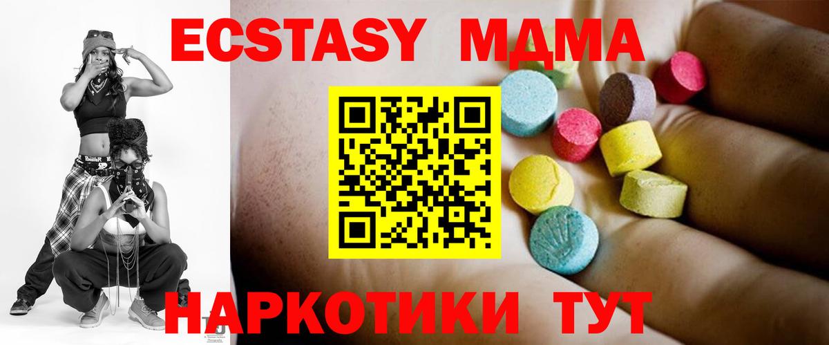 МДМА Molly  MDMA молли  Шумерля  Вход с VPN 