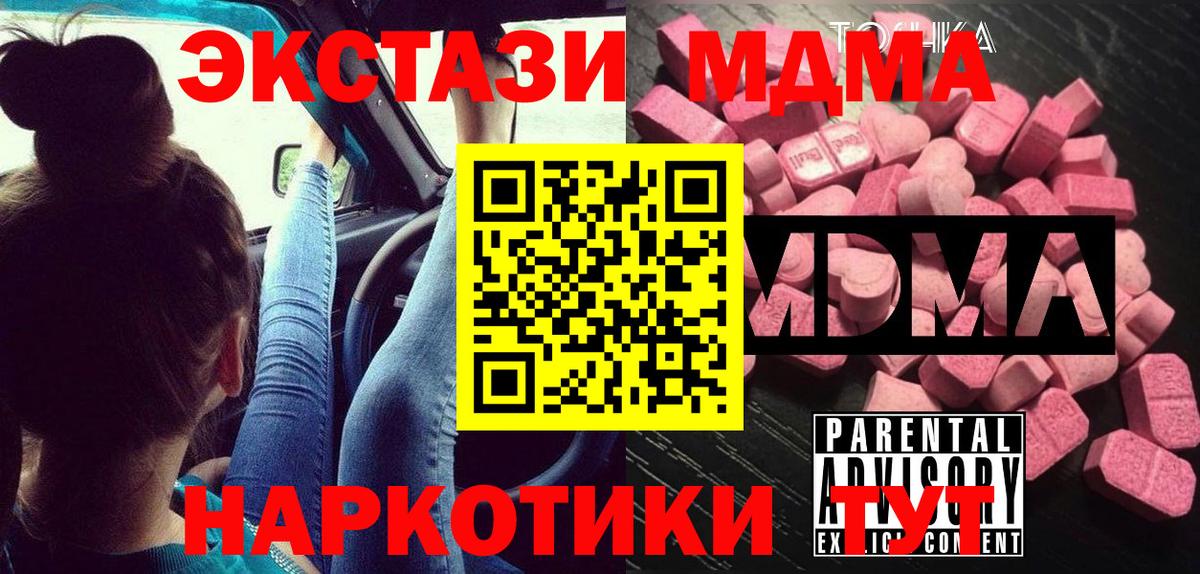 MDMA VHQ  МДМА VHQ  Шумерля 