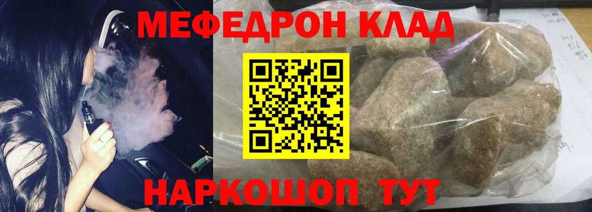 ссылка на мегу ONION  Шумерля  МЯУ-МЯУ  как найти закладки  МЯУ-МЯУ мяу мяу  Мефедрон кристаллы 