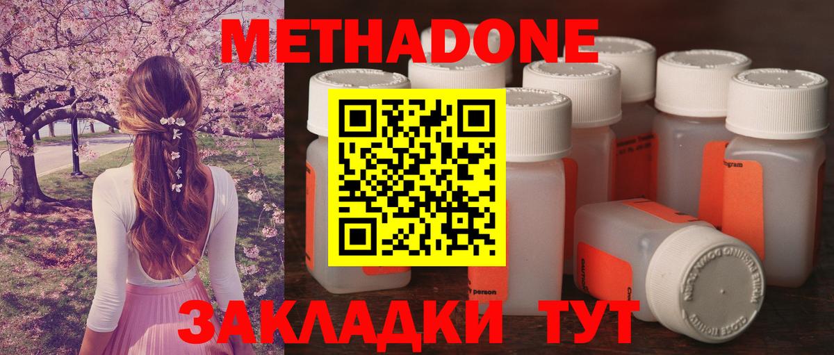 Шумерля  МЕТАДОН белоснежный  Вход с VPN  Метадон мёд 