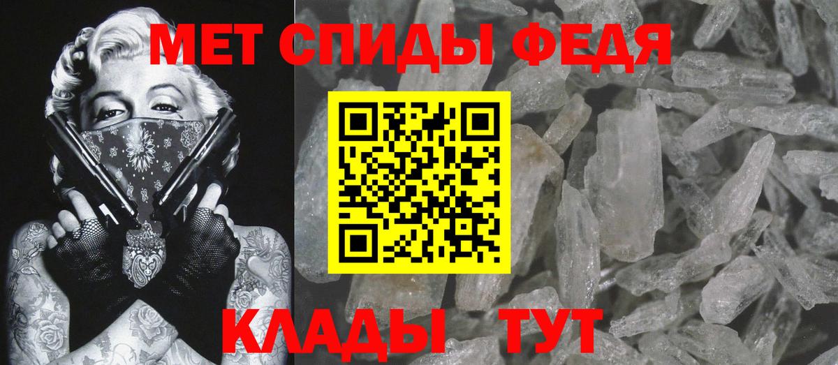 МЕТАМФЕТАМИН мет Шумерля