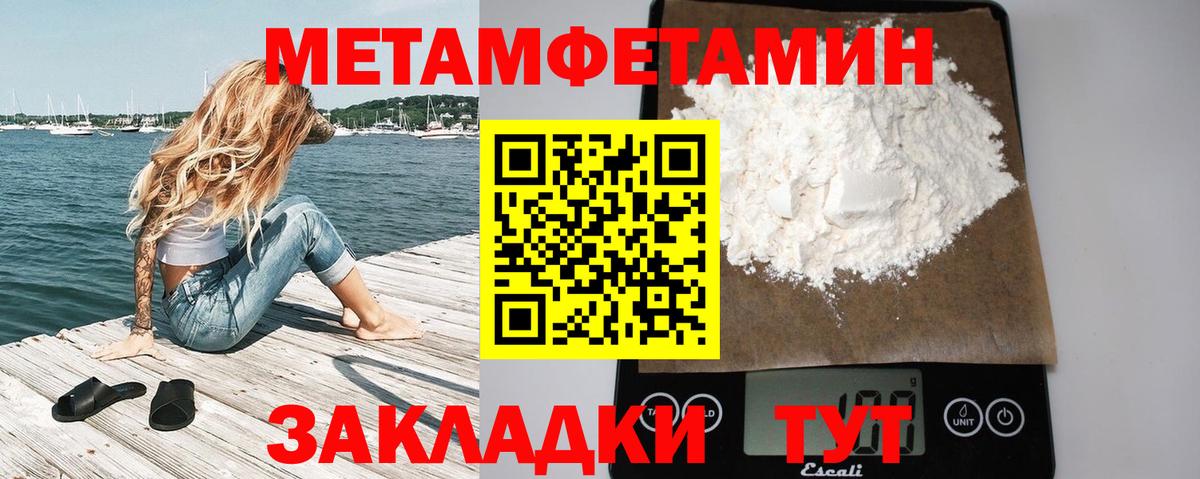 Шумерля  Метамфетамин кристалл  Вход с VPN 