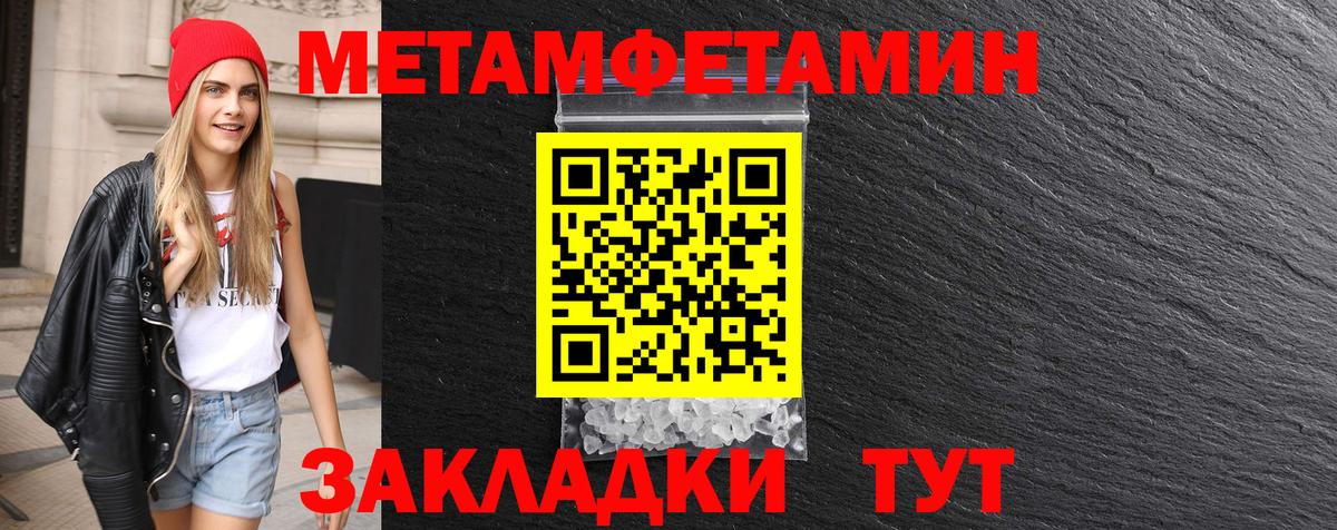 Метамфетамин винт  Шумерля 