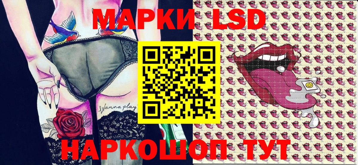 Марки NBOMe 1,8мг  Шумерля 