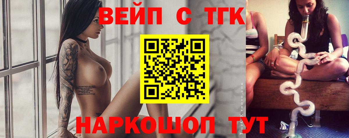 ТГК вейп с тгк  Дистиллят ТГК вейп с тгк  Вход с VPN  Шумерля 