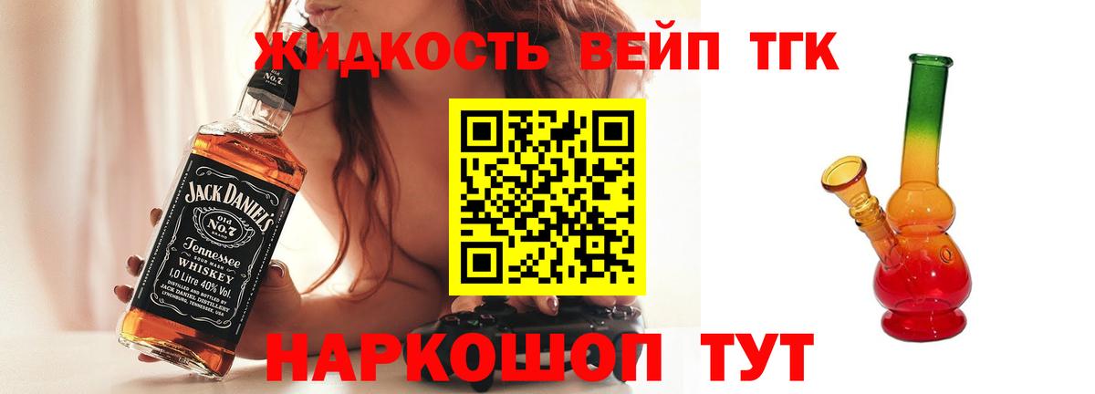 Дистиллят ТГК концентрат  Шумерля  ТГК жижа 