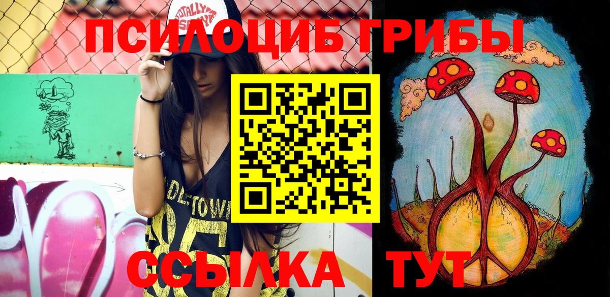 Псилоцибиновые грибы Magic Shrooms Шумерля